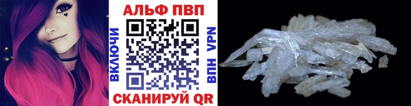 APVP Соль  Комсомольск-на-Амуре 