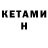КЕТАМИН ketamine Saber Core