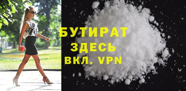 бутират Богородск