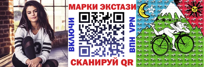 Наркотические марки 1,5мг Комсомольск-на-Амуре